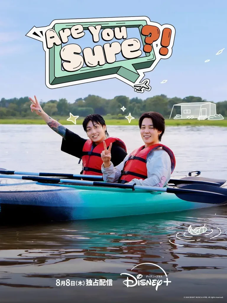 《Are You Sure?!‎》全集高清完整版在线观看与剧情解析