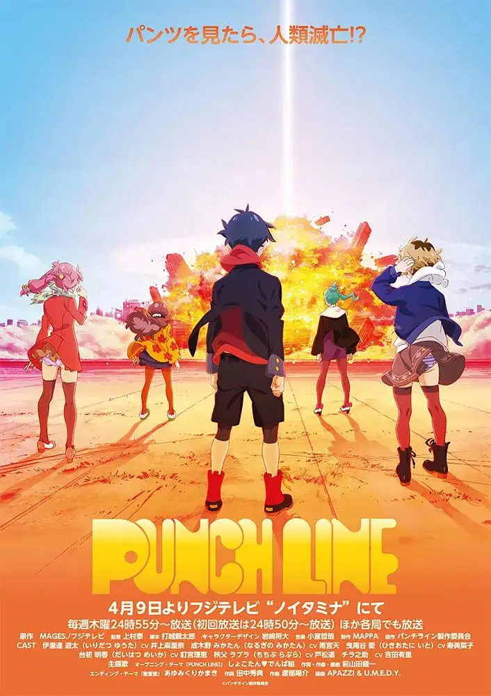 《Punch Line》全集高清完整版在线观看与剧情解析