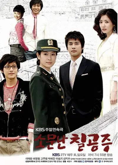 《传闻中的七公主》全集高清完整版在线观看与剧情解析
