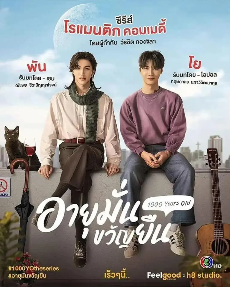 《千岁血君》全集高清完整版在线观看与剧情解析