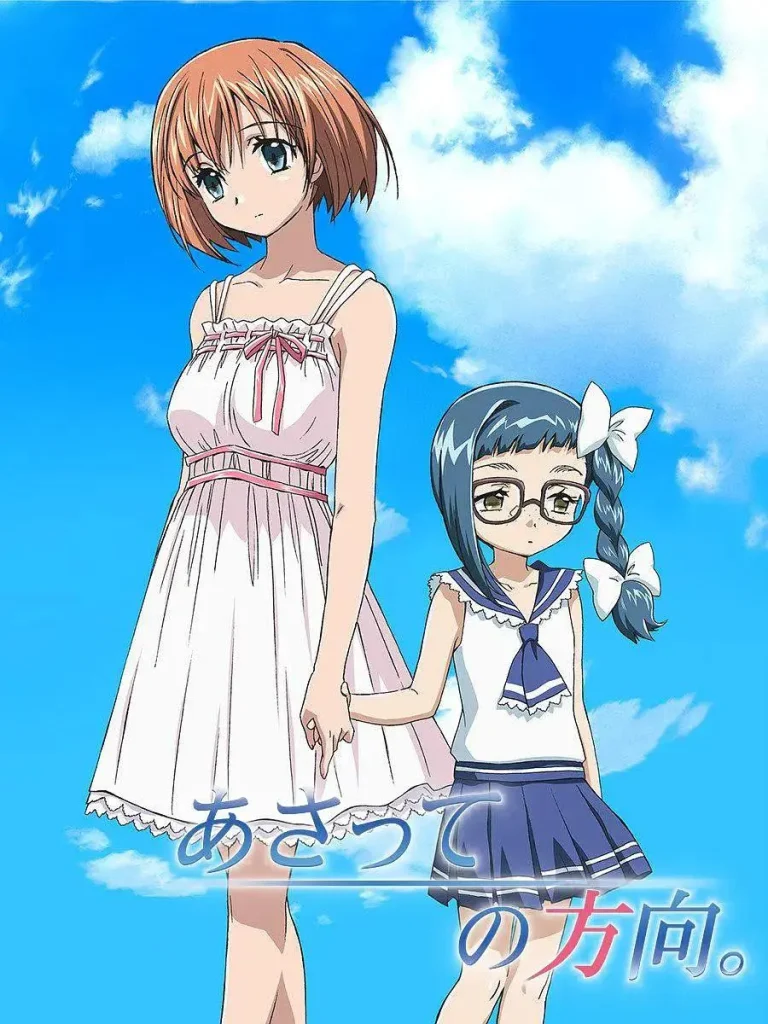 《后天的方向》全集高清完整版在线观看与剧情解析