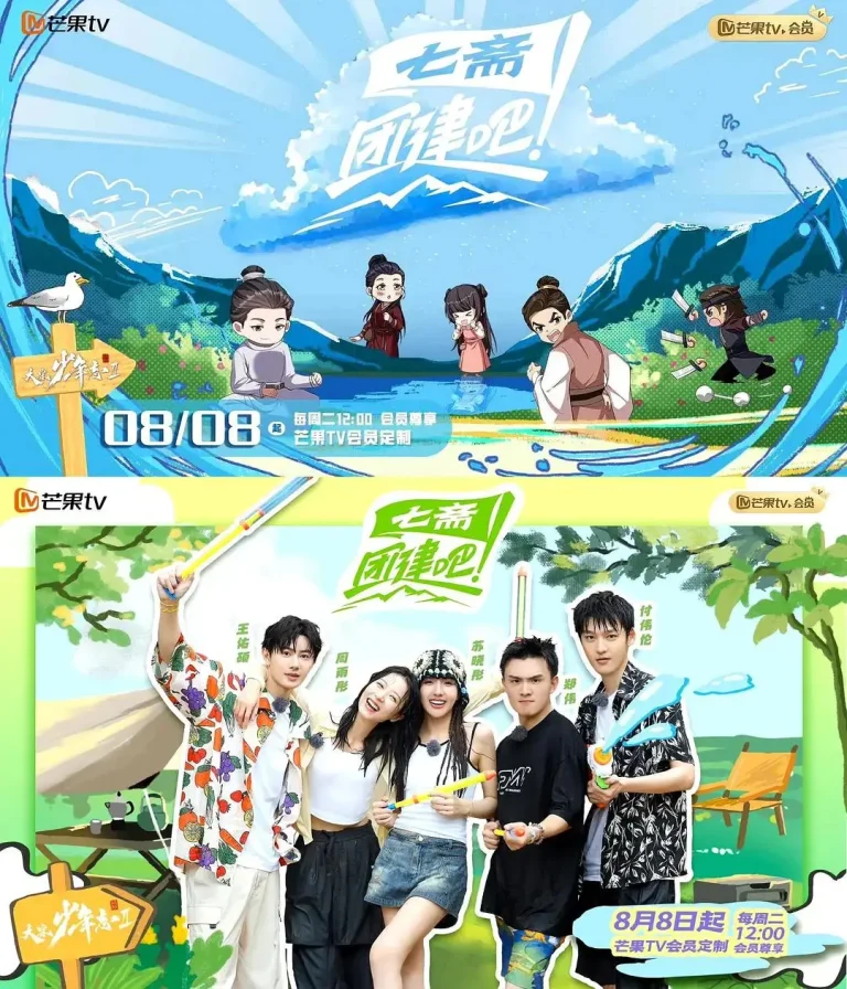 《团建吧！七斋》全集高清完整版在线观看与剧情解析