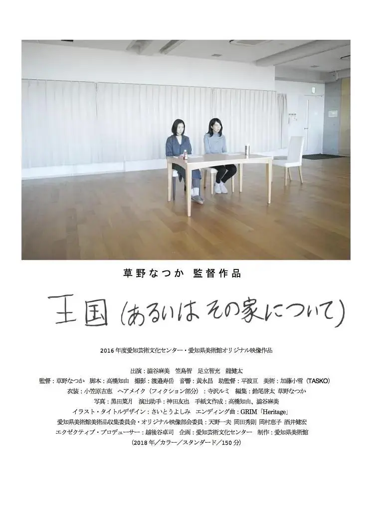 《域2019》全集高清完整版在线观看与剧情解析