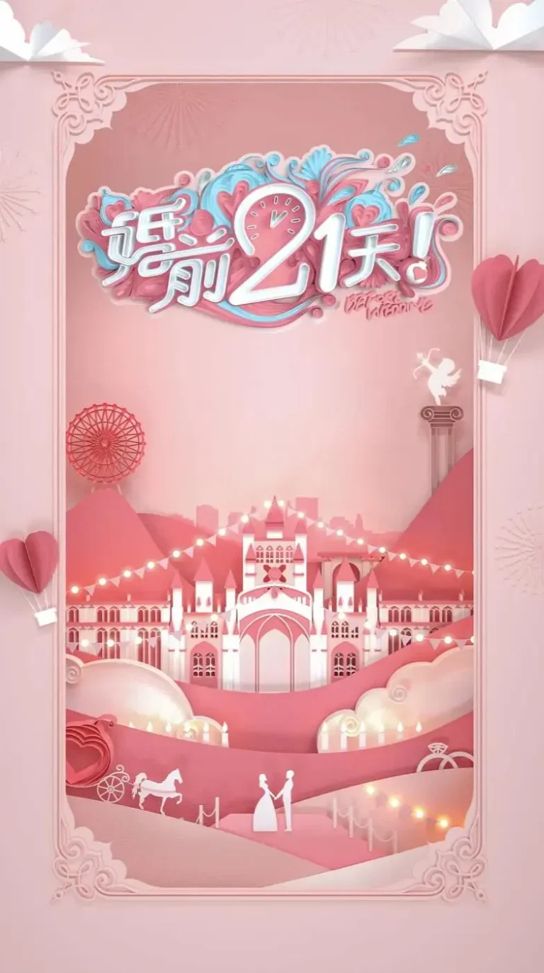 《婚前21天》全集高清完整版在线观看与剧情解析