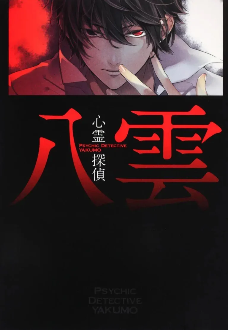 《心灵侦探八云》全集高清完整版在线观看与剧情解析