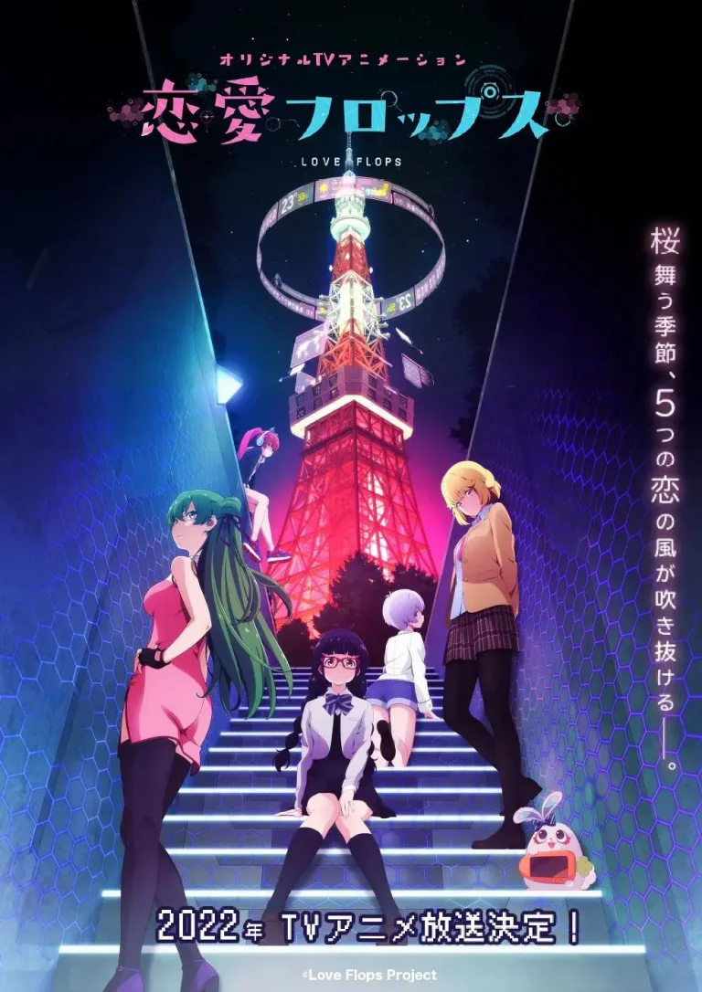 《恋爱Flops》全集高清完整版在线观看与剧情解析