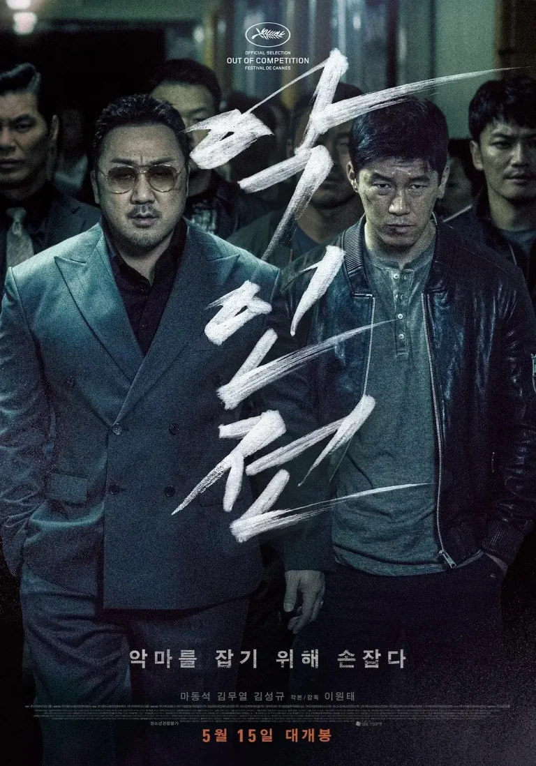 《恶人传》全集高清完整版在线观看与剧情解析