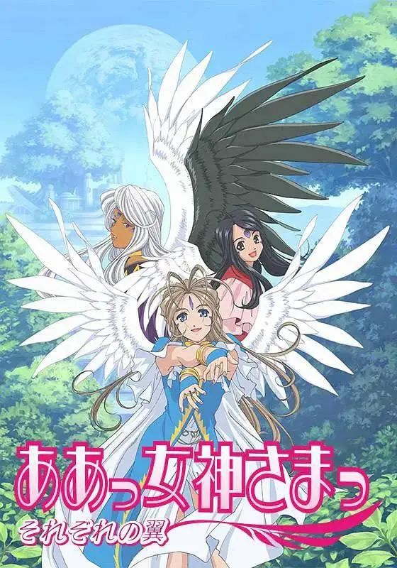 《我的女神第二季缤纷之翼》全集高清完整版在线观看与剧情解析