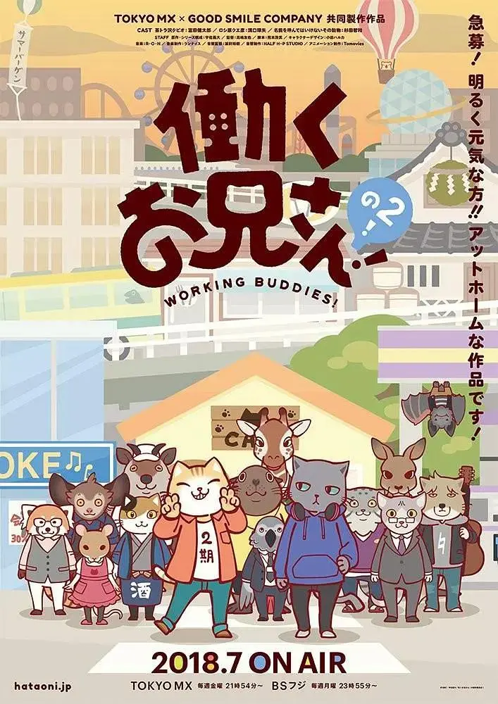 《打工小哥2》全集高清完整版在线观看与剧情解析