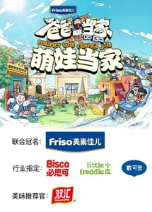 爸爸当家萌娃当家