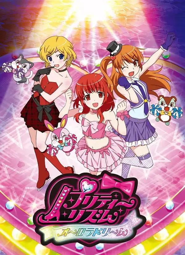 《甜美旋律奥罗拉之梦》全集高清完整版在线观看与剧情解析