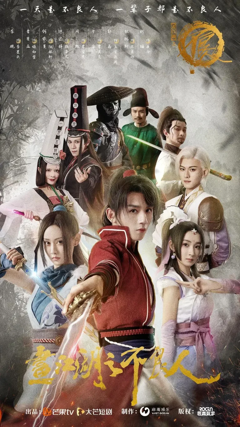 《画江湖之不良人第一季真人剧》全集高清完整版在线观看与剧情解析