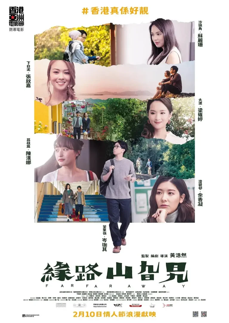 《缘路山旮旯》全集高清完整版在线观看与剧情解析