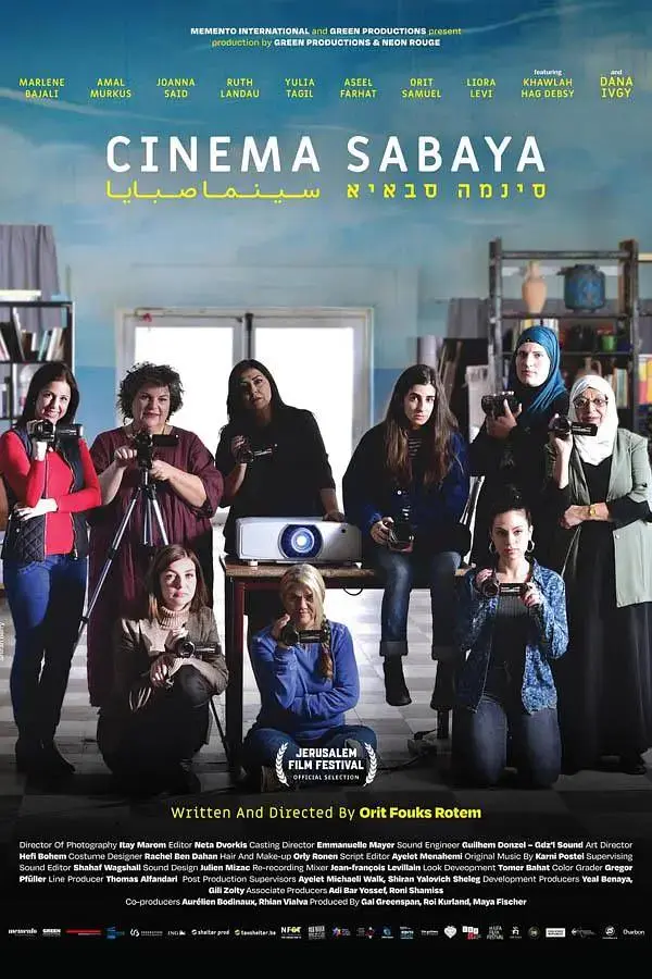 《萨巴亚影院》全集高清完整版在线观看与剧情解析