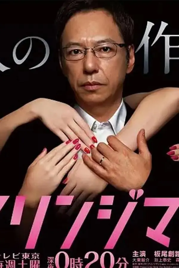 《边缘人》全集高清完整版在线观看与剧情解析