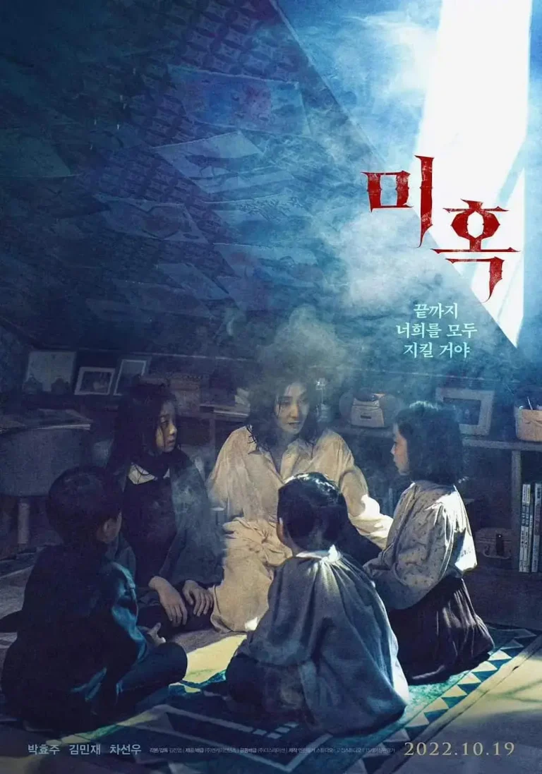 《鬼惑》全集高清完整版在线观看与剧情解析