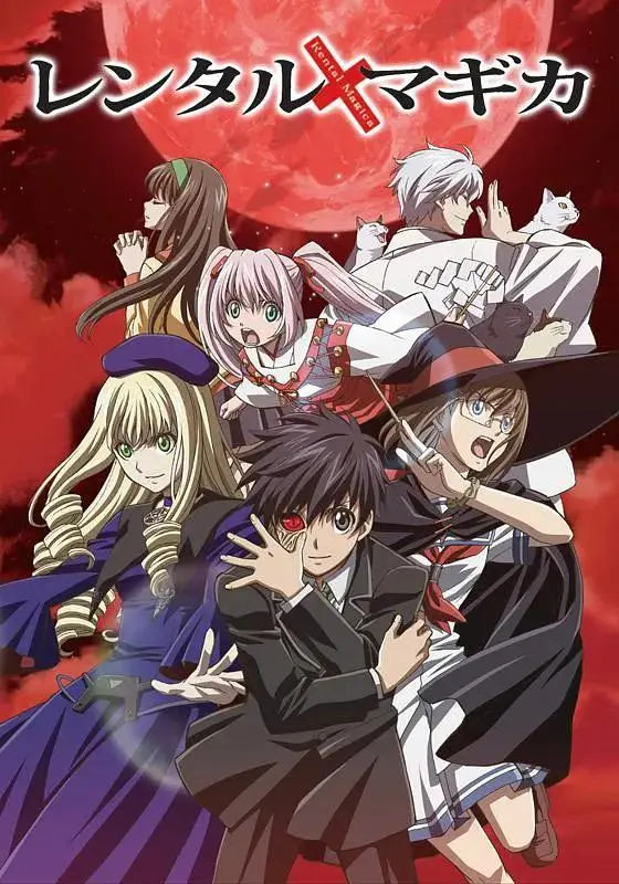 《魔法人力派遣公司》全集高清完整版在线观看与剧情解析