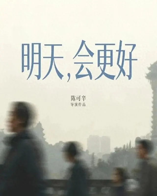 陈可辛新片《明天，会更好》成都开机，周迅饰失忆主持人沈佳 _ 现场图