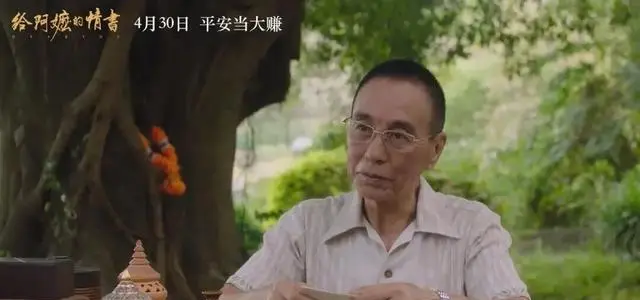 《给阿嬷的情书》全素人出演获豆瓣9.0分 _ 细节速览