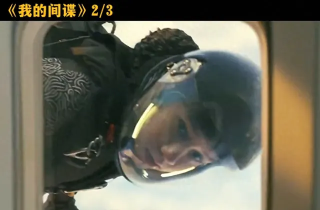 《我的间谍》第二季第三集上演高空爆破营救戏码 _ 现场图 《我的间谍》第二季第三集上演高空爆破营救戏码 _ 现场图