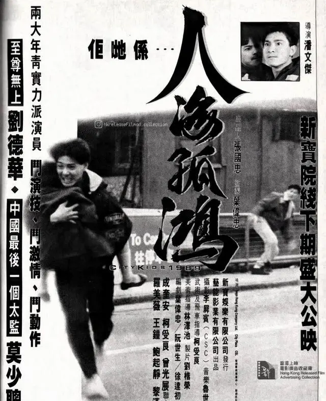 1980年代香港电影院新片上映海报重现历史放映生态 _ 相关图片