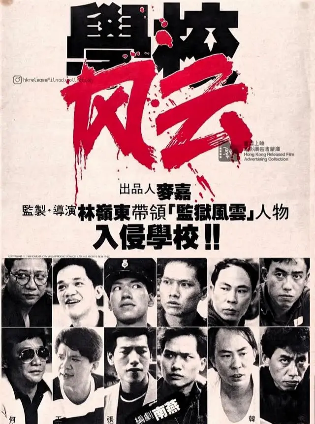 1980年代香港电影院新片上映海报重现历史放映生态 _ 细节速览