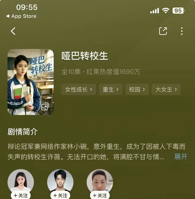 《保安状元师》等三部浙派校园微短剧全网首发 _ 相关图片