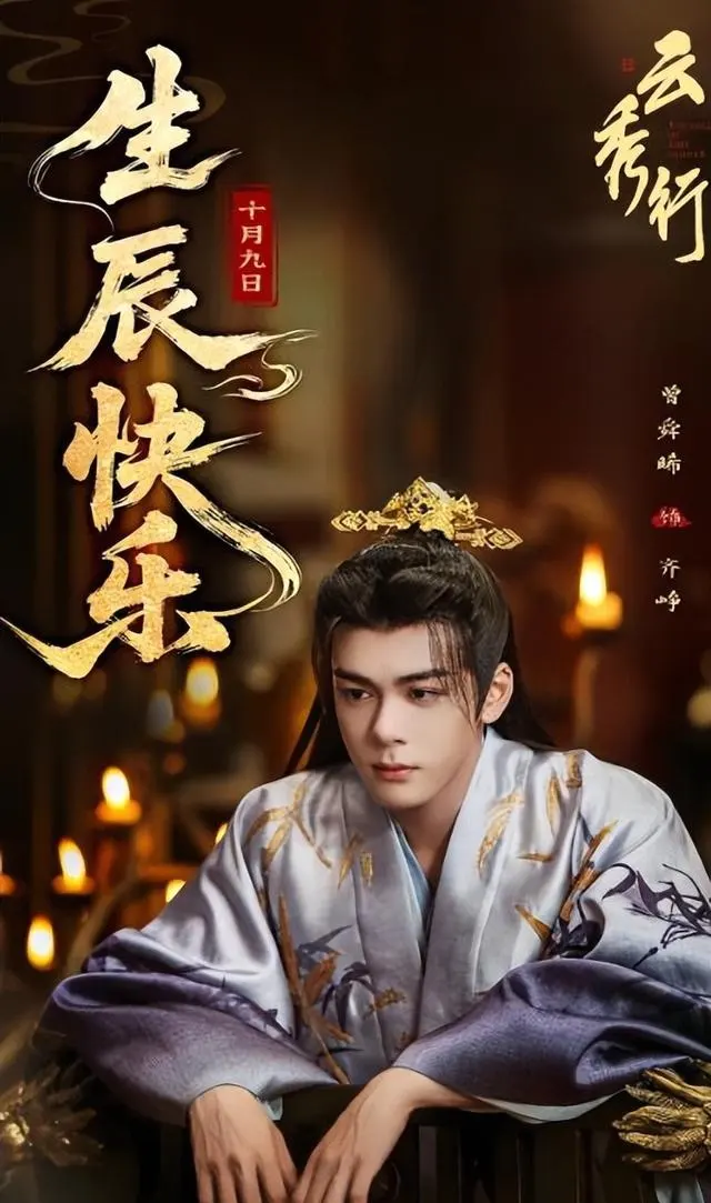 《尚公主》《云秀行》《云归喜事》三部古装剧官宣定档2026 _ 细节速览