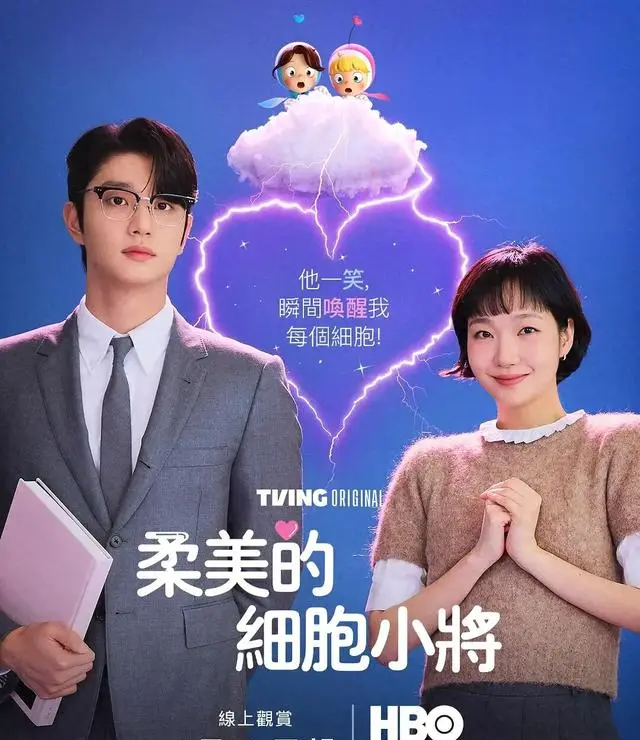 《柔美的细胞小将》第三季上线，金高银金载原演绎年下姐弟恋 _ 现场图