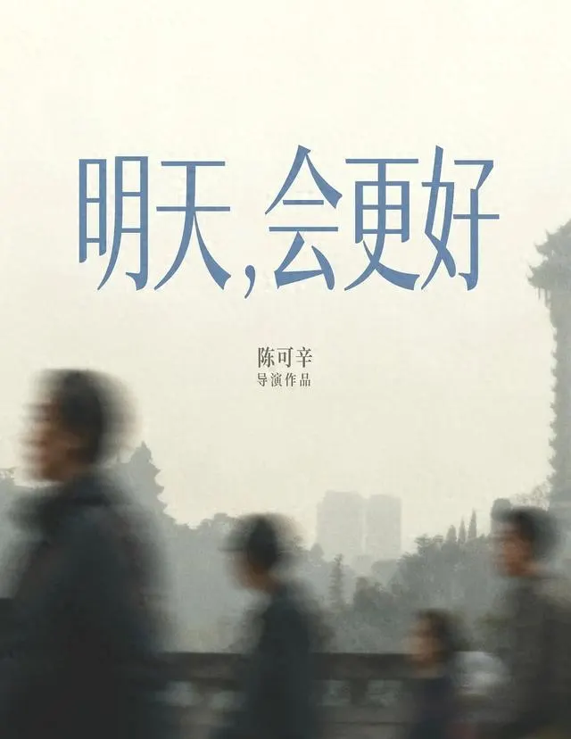 陈可辛《明天，会更好》成都开机，周迅文淇首次饰演母女 _ 现场图