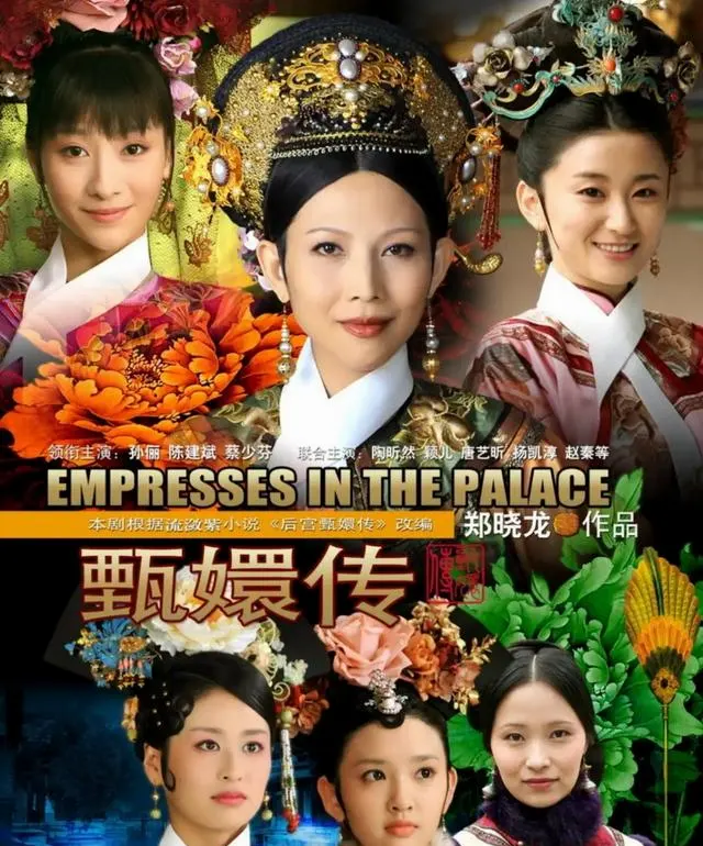 延禧攻略限播真相与收视对比甄嬛传 _ 相关图片