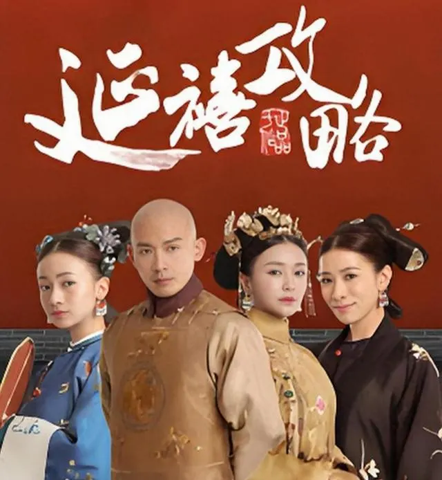 延禧攻略限播真相与收视对比甄嬛传 _ 现场图